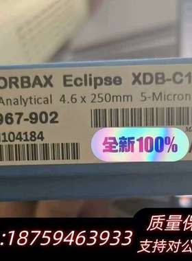 990967-902色谱柱，液相色询价