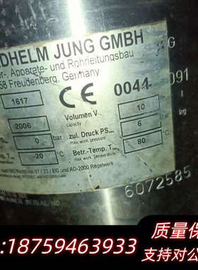 锈钢点胶桶FRIEDHELM JUNG GMBH Be询价