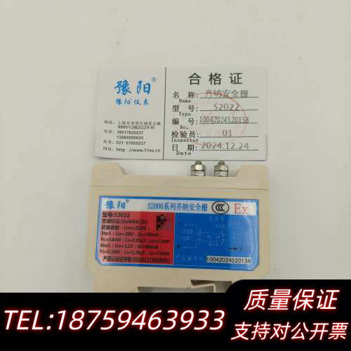 泛海三江S2022系列齐纳安全栅,本安型防爆齐纳式泛海三江安.询价