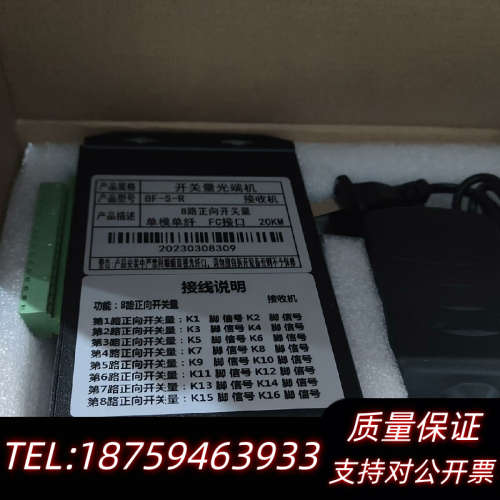 项目八路正向开关量光端机两对，现处理，可广泛应用于门询价