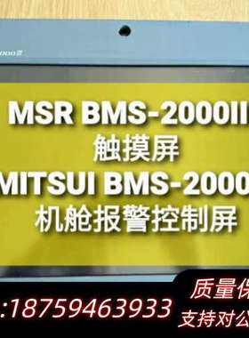 Mitsui 三井 BMS-2000III显示屏.询价
