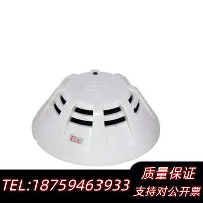 北大青鸟防爆烟感JTY-GD-JBF4101(EX )青鸟温.询价