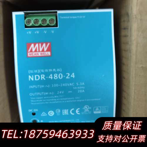 明纬电源NDR-480-24询价