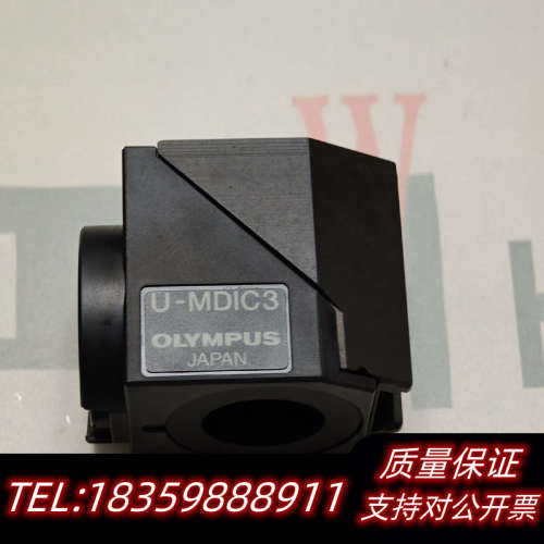 Olympus显微镜 U–MDIC3反射光微分干涉模块，镜片.询价