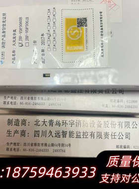 北大青鸟JBF-VDP3060B显示盘、2套以上询价