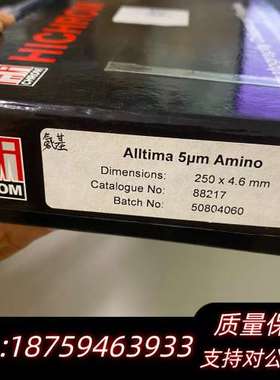 Alltima Amino氨基色谱柱88217，氨基键合硅胶询价