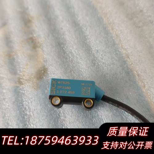 出～SICK西克光电开关，型号WTB2S-2P3180，.询价