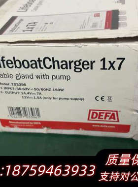 DEFA德发泵用蓄电池充电器1X7A询价