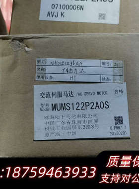 HT贴片机Y轴马达 型号：MUMS122P2AOS  料号:询价
