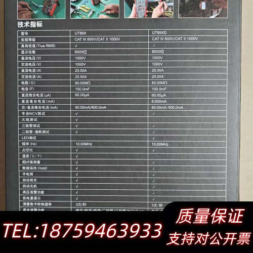 优利德 万用表 UT89X  UT890C UT890D优利德 万用表 优利德 U.询