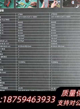 优利德 万用表 UT89X  UT890C UT890D优利德 万用表 优利德 U.询