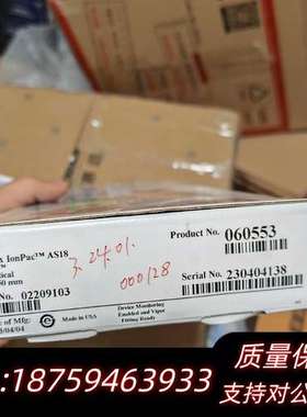 赛默飞阴离子色谱柱，AS18，060553，，询价