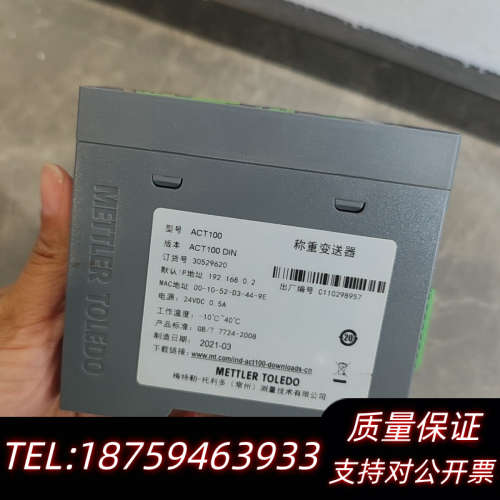 梅特勒托利多ACT100称重变送器，型号ACT100，现.询价