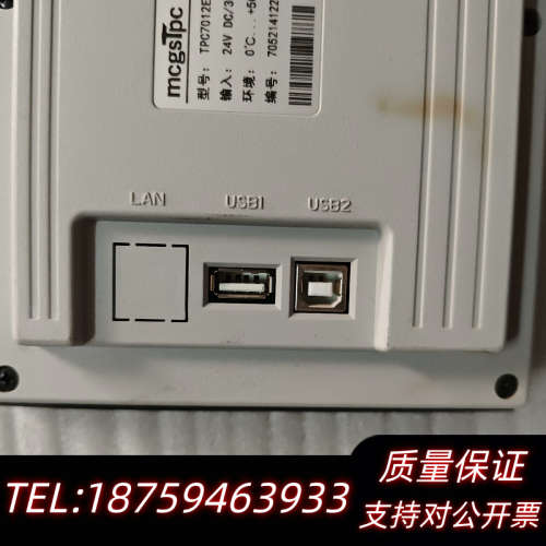 昆仑通态触摸屏。昆仑通态触摸屏，型号TPC7012E询价