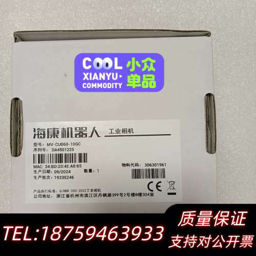 工业相机MⅤ-CU060-10GC，带.询价