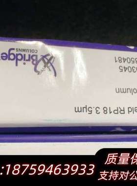 沃特世色谱柱 186003045。没开封询价