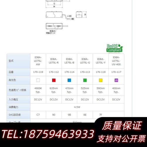 KKIMAC IDBA-LE75L-UV-400 机器视觉.询价