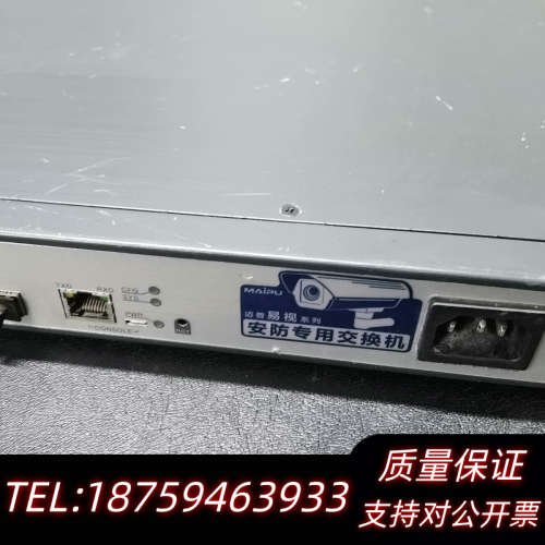 MAIPU 交换机MyPower S3220 ，询价