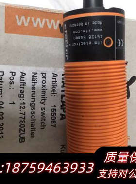 IFM II548 II-2010-FRKG II5488.询价