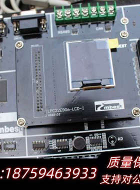EMBEST LPC22EB06-I ARM嵌入式开发与.询价