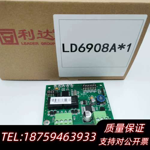 北京利达华信LD6907EN通讯转换卡LD6908A，原.询价