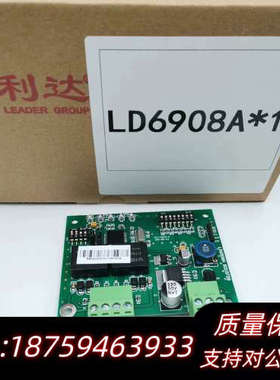 北京利达华信LD6907EN通讯转换卡LD6908A，原.询价