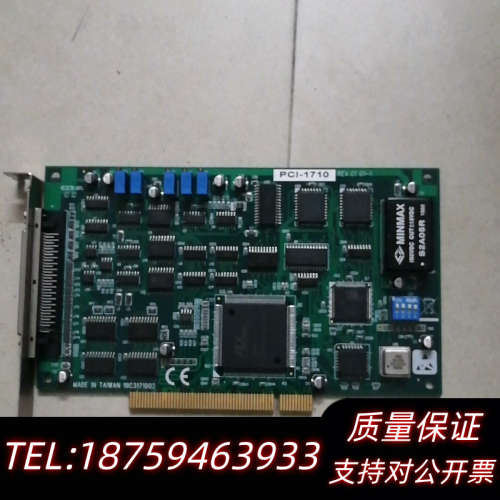 PCI-1710  REV.C1  01-1，.询价