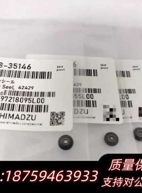 岛津液相泵密封圈228-35146，材质，质优价廉，询价