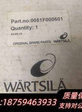 WARTSILA 0051F000601.询价