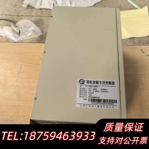 江特 塔机变幅专用变频器：CV21-45P5  5.5KW询价