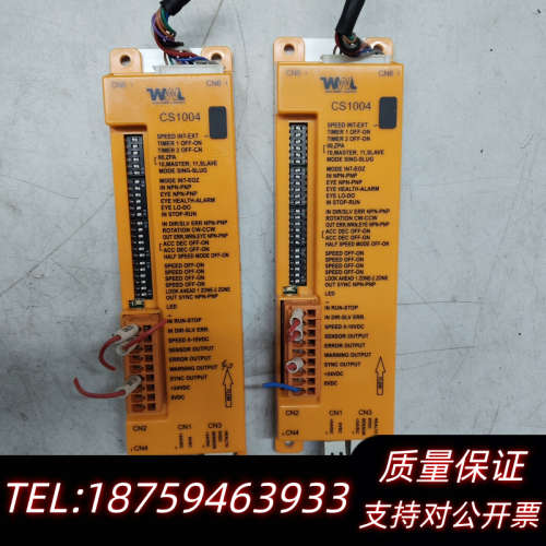 worldwde logistics  CS1004 输送控询价