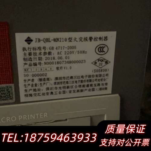 泛海三江MN210、310报警控制器.询价