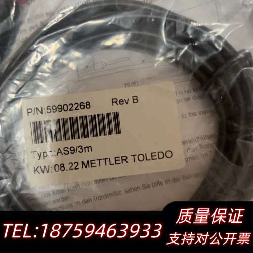 梅特勒托利多AS9/5m电缆,。.询价