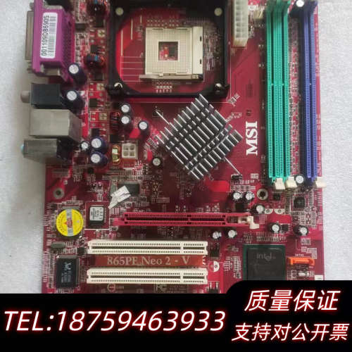 微星 865PE  Neo2-V，MS-6788 主板，询价