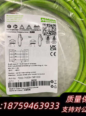 MURR网线，7000-74309-7961000，10.询价
