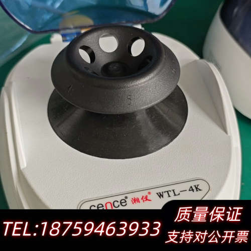 cence/湘仪离心机WTL- 4K迷你离心机询价