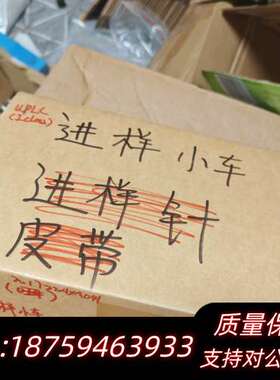 UPLC进样小车，型号700005225，新加询价