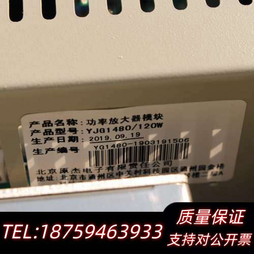 原杰YJG1480壁挂消防应急广播功放一体机YJG5211A.询价