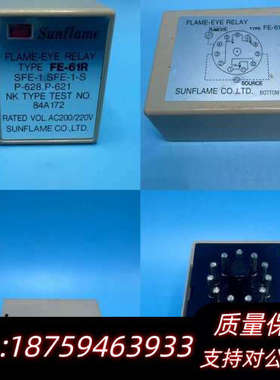 Sunflame火焰眼RELAY，型号FE-61R，.询价