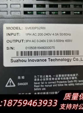 汇川SV630PS2R8I.询价