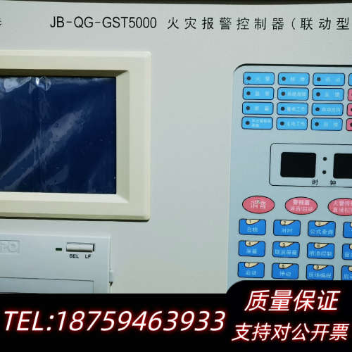 海湾JB-QG-GST5000报警控制器面板总成，正.询价