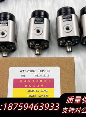 WATEC WAT-250D2工业相机PAL和NTSC制式询价