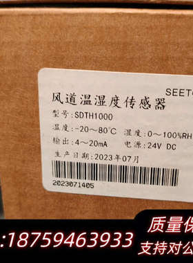 SEETOP 风道温湿度传感器SDTH1000.询价