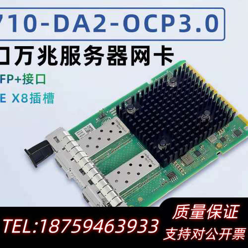 Intel英特尔 X710DA2OCP3.0 10G.询价