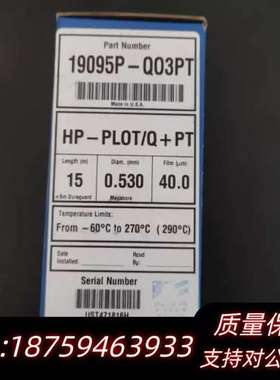 19095P-QO3PT J&W HP-PLOT Q询价