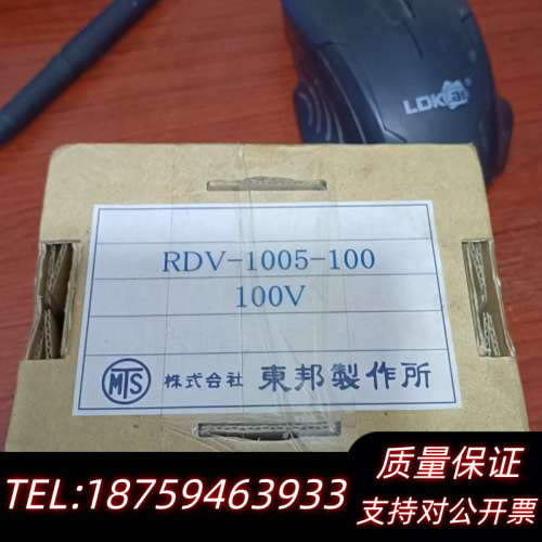 RDV-1005-100.询价