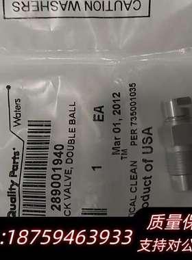 UPLC 单向阀询价