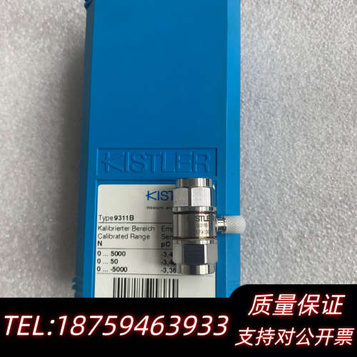 KISTLER奇石乐压力传感器 9311B 9331B 询价