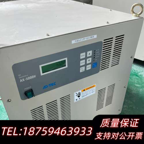 ADTEC AX-5000W射频等离子体发生器 射频电源 实.询价