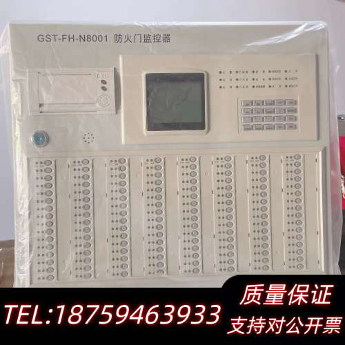 海湾GST-FH-N8001防火门监控器，图片，.询价